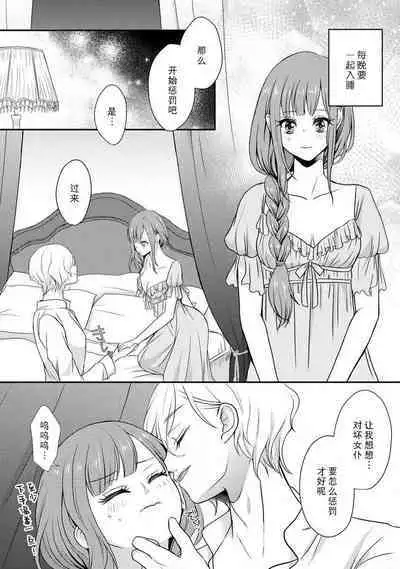 [tsugumi] Kawaii Boku no Mia Tennen Kizoku-sama no Aisare Maid | 我可愛的米婭 為天然貴族所愛的女僕 1-8 [Chinese] [莉赛特汉化组]
