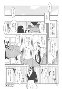 [Nekogen] Razoku no Yoru