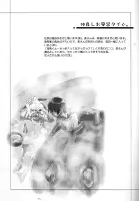(C73) [Usapyon (Kashidashi Rie)] Metamorphose (Yu-Gi-Oh!) [English] [Tigoris]