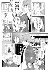 [Narcisse Noir] Goshujin-sama Choukyou Keikaku