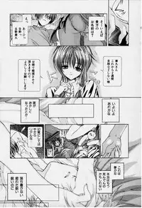 [Karino Hasumi] DX