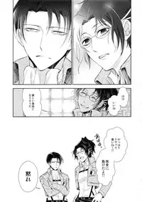 (Dai 4 Kai Hekigai Chousa Haku) [RIX (Mamiya)] Warudakumi (Shingeki no Kyojin)