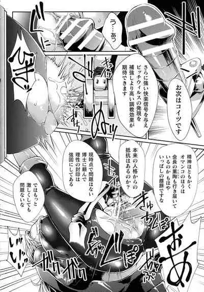 Kukkoro Heroines SP6