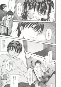 [Zero no Mono] Wasurena 2