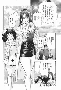 [Misaki Yukihiro] Body Therapy