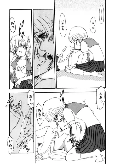 Sister Game 3-kan