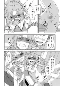 [Hitokumi (Hito)] Maria to Asobou (Boku wa Tomodachi ga Sukunai) [Digital]