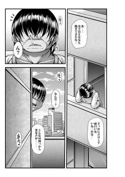 Rinjin no bitchi hitodzuma o tsugō yoku bu~tsuokasu!