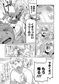 COMIC saseco Vol. 2 [Digital]