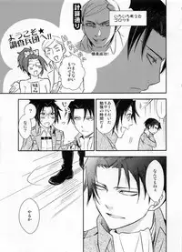 (HaruCC19) [RIX (Mamiya)] Obenkyou no Jikan (Shingeki no Kyojin)