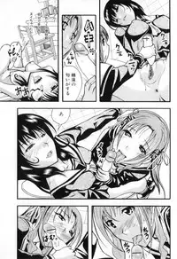 [Anthology] Futanarikko Lovers 8