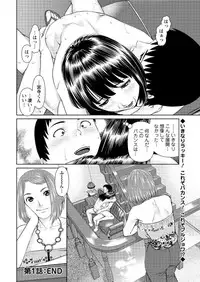 [usi] ikasete iland Ch.01-06
