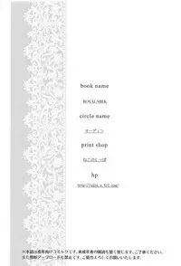 [odin (Kurokawa IZUMI)] Royal Milk (Azur Lane)