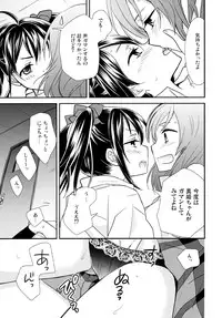(C87) [Sweet Pea (Ooshima Tomo)] Nico&Maki Collection (Love Live!)