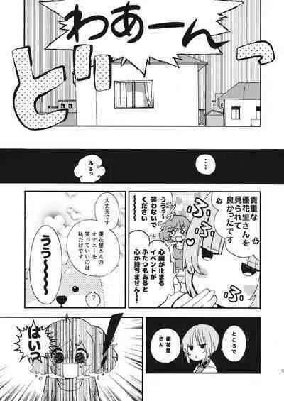 (C91) [Akunaki Hourou (Usimanu)] Yukari-san no Onanie o Warauna! - Do not laugh at masturbation (Girls und Panzer)