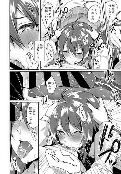 (Valentine Festa Dai 2 Kai) [Tears39 (Sorai Shinya)] Konya, Watashi ga Itadakarerunoha...