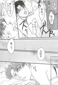 (Souyoku no Kizuna 4) [tateyure, Wink Moon (Shirokuro, Runabin)] Dare ni mo Agenai! (Shingeki no Kyojin)