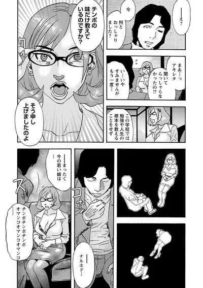 COMIC Masyo 2022-01