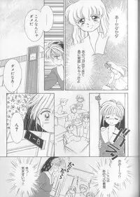 [Ditama Bow] Sukidakedo Sukidakara (Tsukasa Shobou Ban)