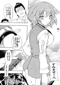 [Studio Q (Natsuka Q-Ya)] Dorei Seitokaichou ～Tatenashi～ (IS <Infinite Stratos>) [Digital]