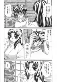 [Lei Nekojima] Iyashima Senka