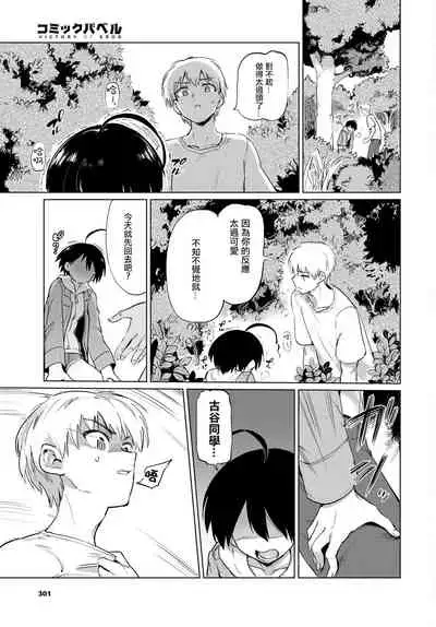 絶頂開発局