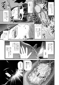 [Shion] Ingyaku no Rasen - Spiral of Indecent Oppresses