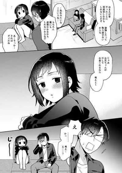Imouto no Jijou