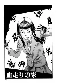 [Kago Shintarou] Arijigoku vs Barabara Shoujo - Antlion vs BaraBara Girl