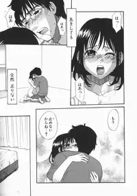 [Kitakawa Touta] Wakaba Mariji