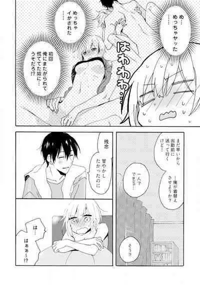 Love Coffre M Unmei no Aite ga Yayakoshii! 1-12