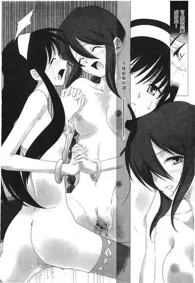 Tsukihime 3
