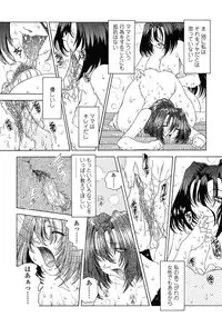 Comic Tenma 2004-02