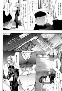 [Kino Hitoshi] Shinjin Jokyoushi Shinjou Yuuko Ch. 1- 9