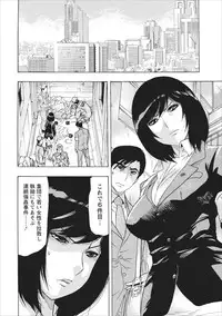 [Okada Masanao] Osu Note: Return of the Mesu Note ch.1