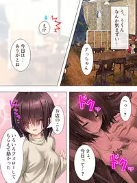 [Aroma comic] Muchimuchi ~tsu! Oppai kafe de no hasama re makuri geshuku seikatsu 1-3kan