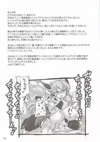 (COMIC1☆8) [Transistor Baby (Hata)] F.I.S. (Senki Zesshou Symphogear)