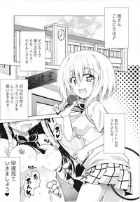 (C93) [BBG (Aoi Mikan)] Rito-san no Harem Seikatsu Soushuuhen (To LOVE-Ru Darkness)