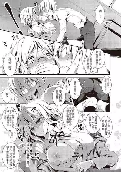 Kimi to H | 跟你做色色的事