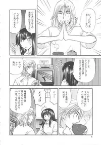 [Hirose Miho] Oneesan ni Onegai