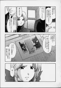 (C61) [Secret Society M (Kitahara Aki)] Utahime no shouzou 2 (Dead or Alive)