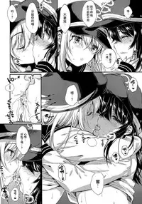 (C86) [Nanatsugumi (Nanamiya Tsugumi)] Akatsuki-gata Collection+ (Kantai Collection -KanColle-) [Chinese] [无毒汉化组]