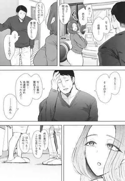 [Shomu] Mukashi no Uwaki Aite no ko ga Jitsu wa Watashi no Musuko no Doukyuusei de