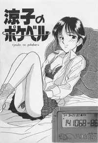 [GUENDA SHOW] Adult Kids
