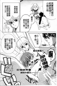 [Yasuhara Tsukasa] Ore ga 4-nin no Oneesan ni Share-sareru Koto ni Natta Ken [Chinese]