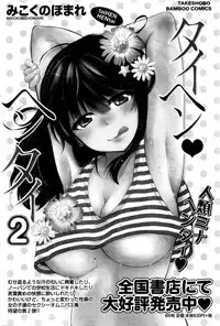 Namaiki! 2016-01