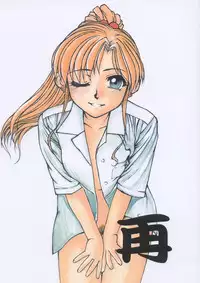 (C63) [Fresnel Lens (Hirano Kana)] Sai (Bishoujo Senshi Sailor Moon, Sentimental Graffiti, Martian Successor Nadesico)