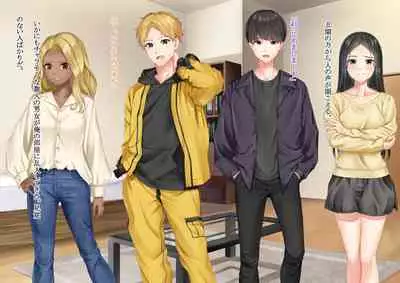 Ore no Geshuku wa Netorare Yaribeya