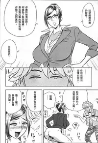 [Tatsunami Youtoku] Bijin Henshuuchou no Himitsu [Chinese]
