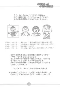 (Puniket 5) [Cho-jin Hakaba (La-men)] Hontou ni Atta Shougakkou no Kyoukasho